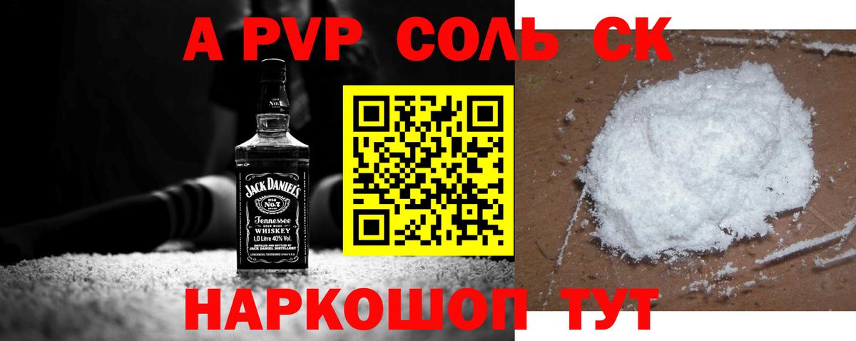 APVP мука  Вход с VPN  Alpha-PVP  Славянск-на-Кубани  купить наркотики сайты  Alpha-PVP Crystall  Альфа ПВП VHQ 