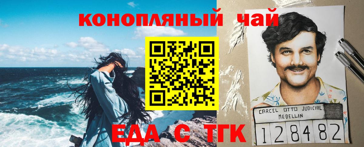 Печенье с ТГК конопля  Вход с VPN  Славянск-на-Кубани 