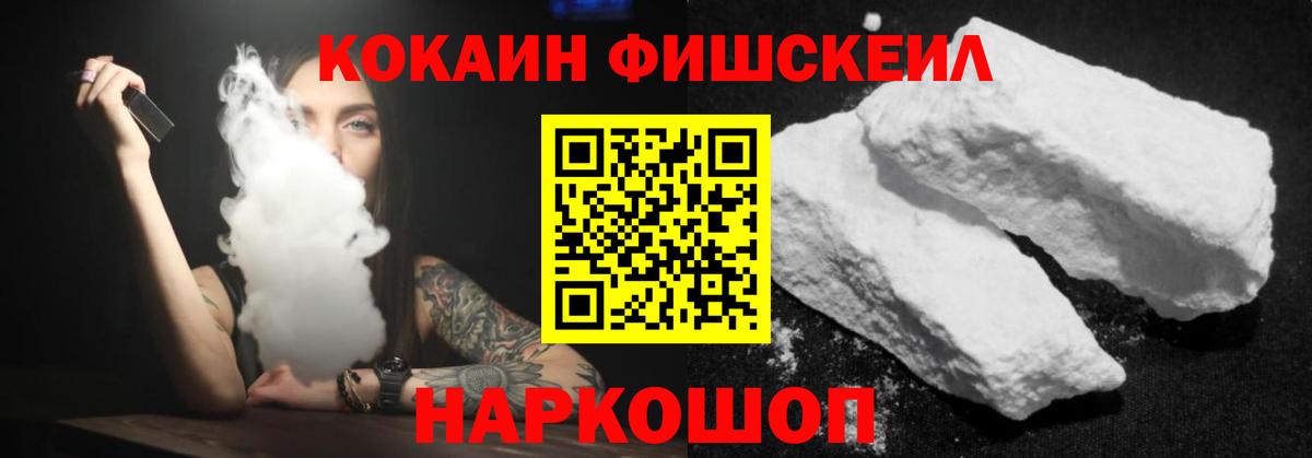 Cocaine Columbia  КОКАИН Колумбийский  Вход с VPN  Славянск-на-Кубани 