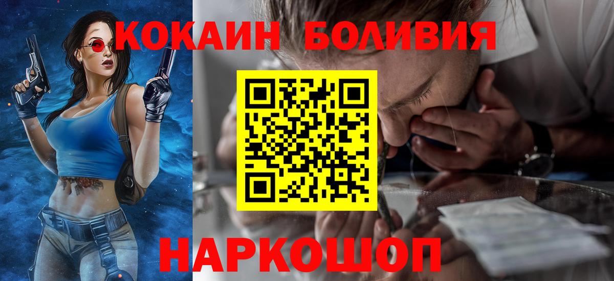 COCAIN Эквадор Славянск-на-Кубани