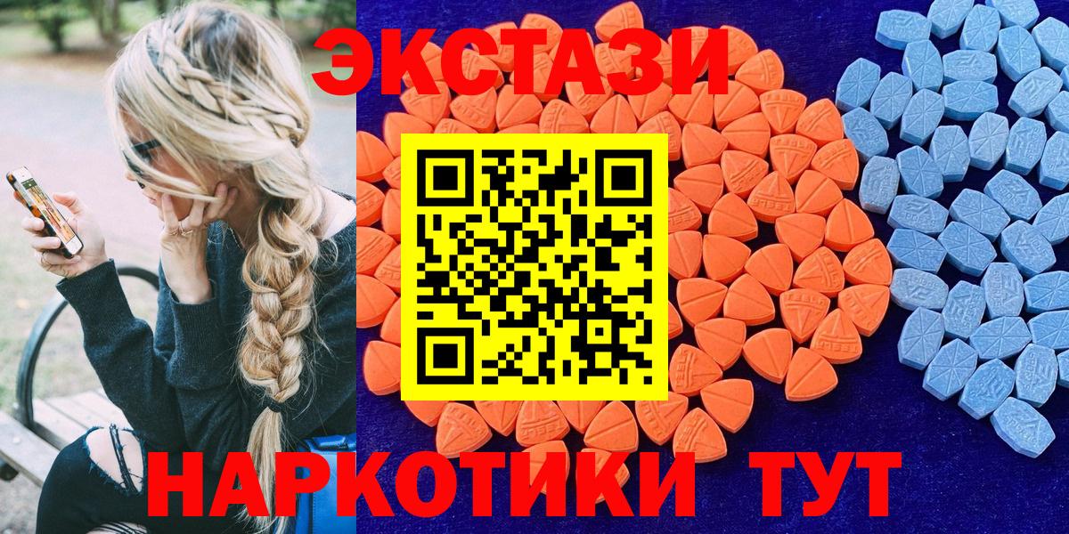 ЭКСТАЗИ 300 mg  Вход с VPN  Славянск-на-Кубани  Ecstasy  ЭКСТАЗИ louis Vuitton 