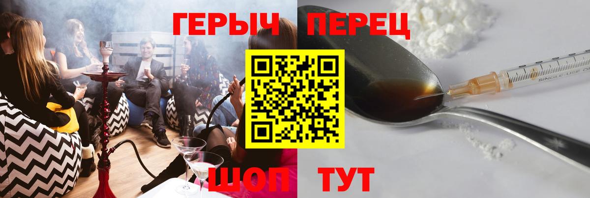 Славянск-на-Кубани  Героин герыч  Вход с VPN 