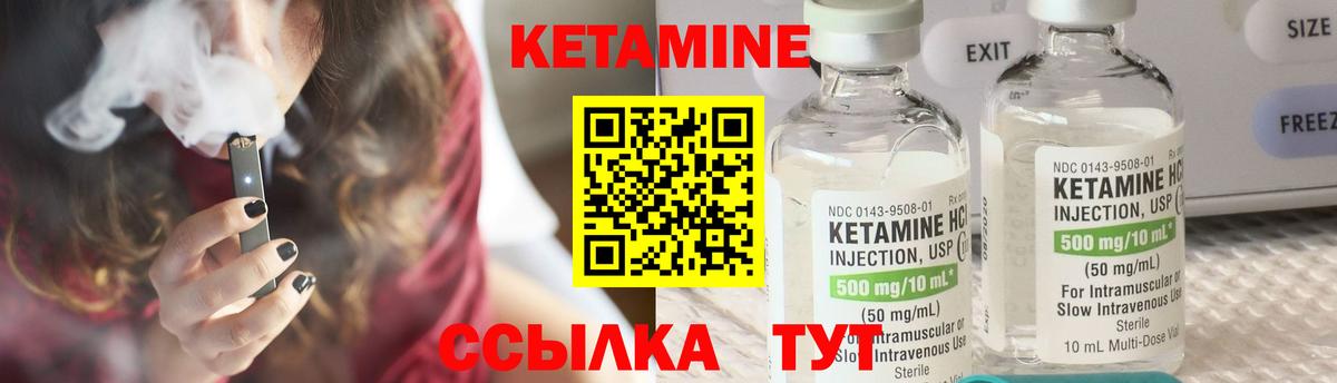 КЕТАМИН VHQ  Вход с VPN  Славянск-на-Кубани 