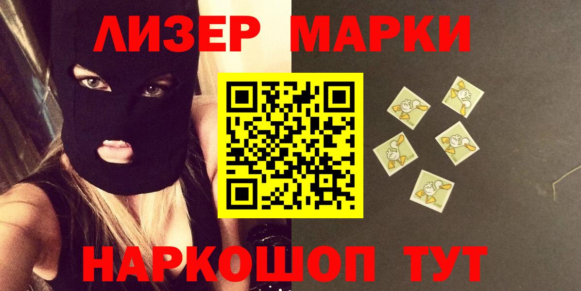 LSD-25 экстази кислота  Вход с VPN  Славянск-на-Кубани  ЛСД экстази  Лсд 25 экстази кислота 