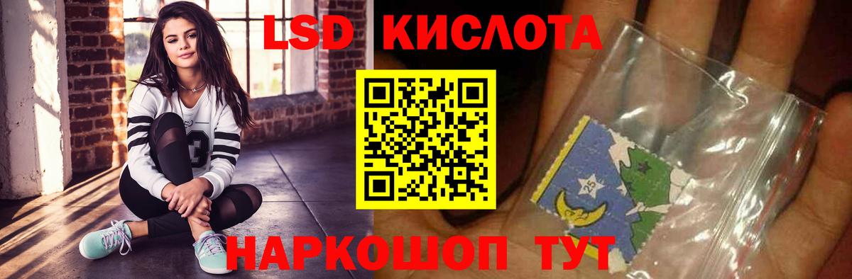 Лсд 25 экстази ecstasy Славянск-на-Кубани
