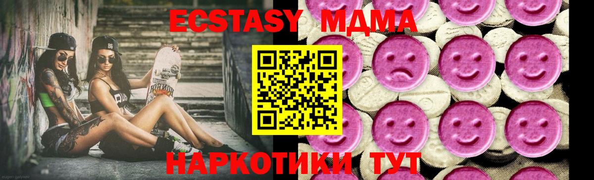 MDMA кристаллы Славянск-на-Кубани