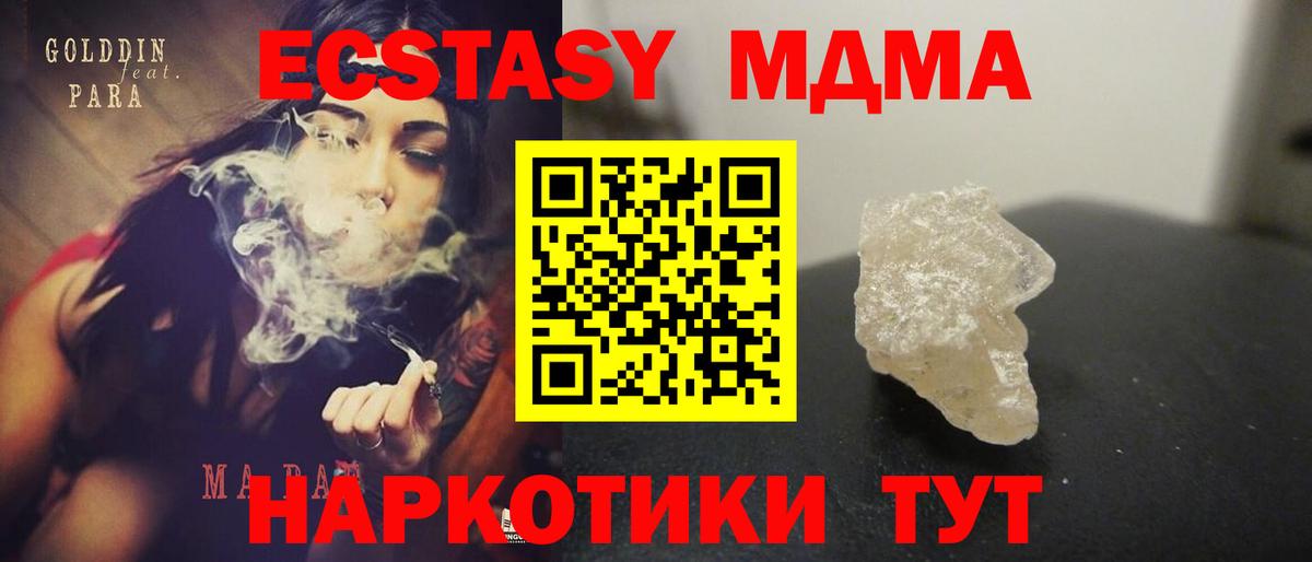 MDMA crystal  MDMA кристаллы  Славянск-на-Кубани  Вход с VPN 