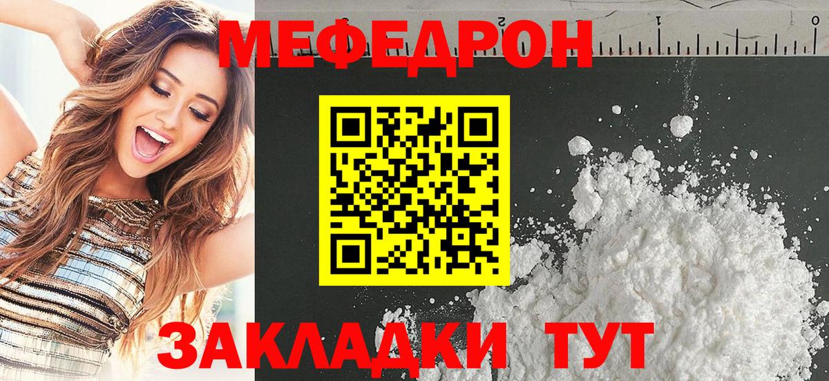 МЕФ мука Славянск-на-Кубани