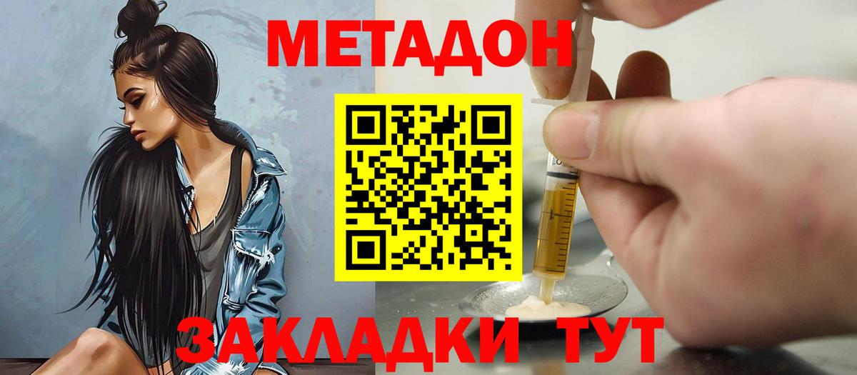 МЕТАДОН белоснежный  Вход с VPN  Метадон кристалл  Славянск-на-Кубани 