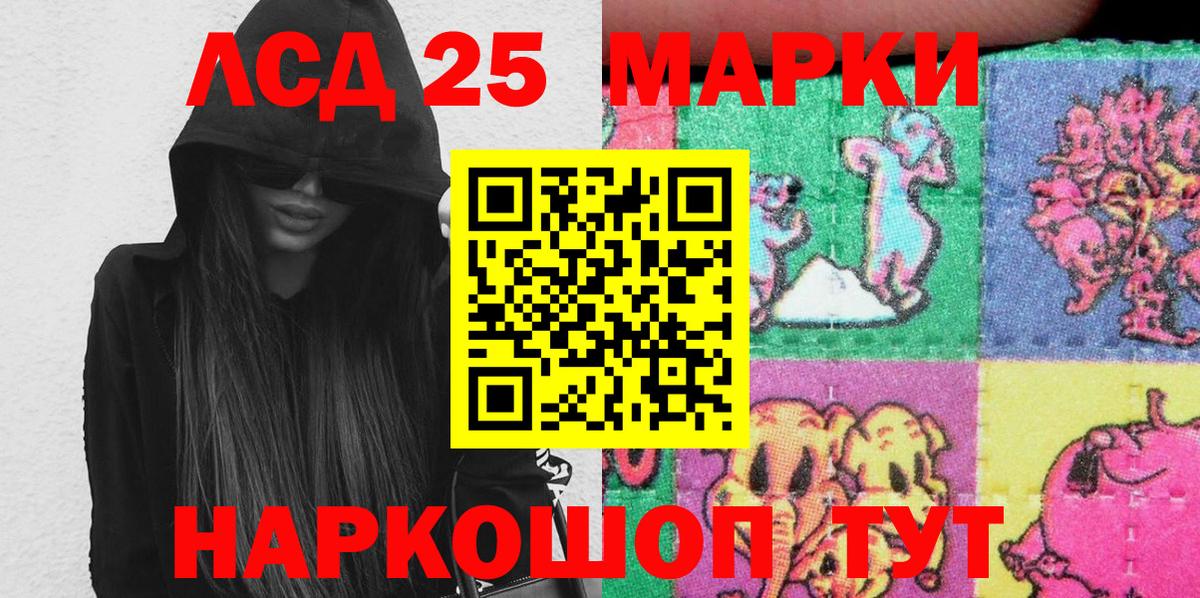 Наркотические марки 1500мкг  Вход с VPN  Славянск-на-Кубани 