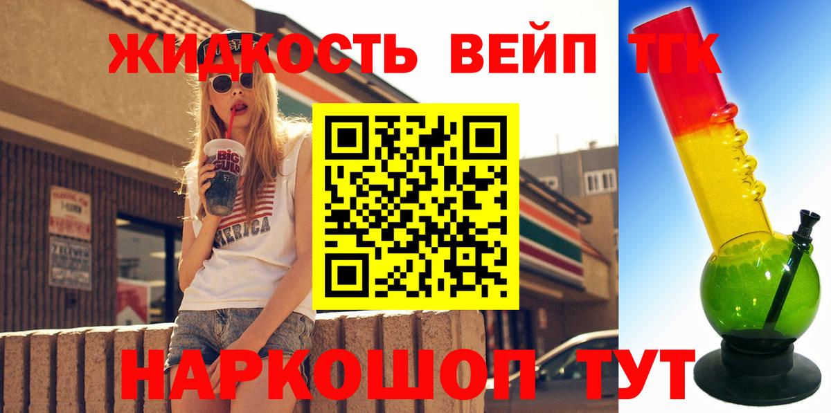 Дистиллят ТГК концентрат Славянск-на-Кубани